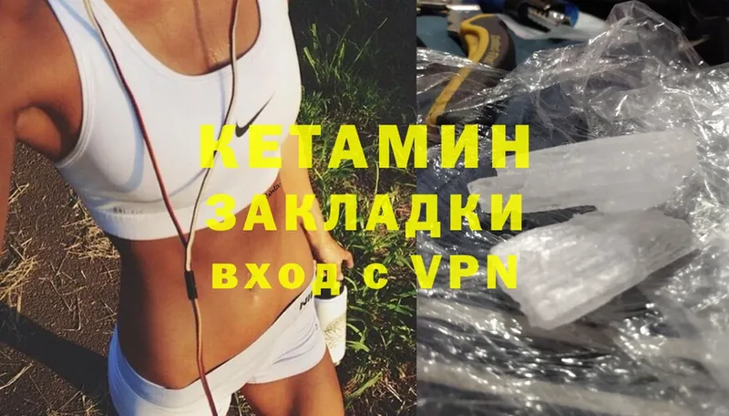 закладки  Ипатово  КЕТАМИН ketamine 